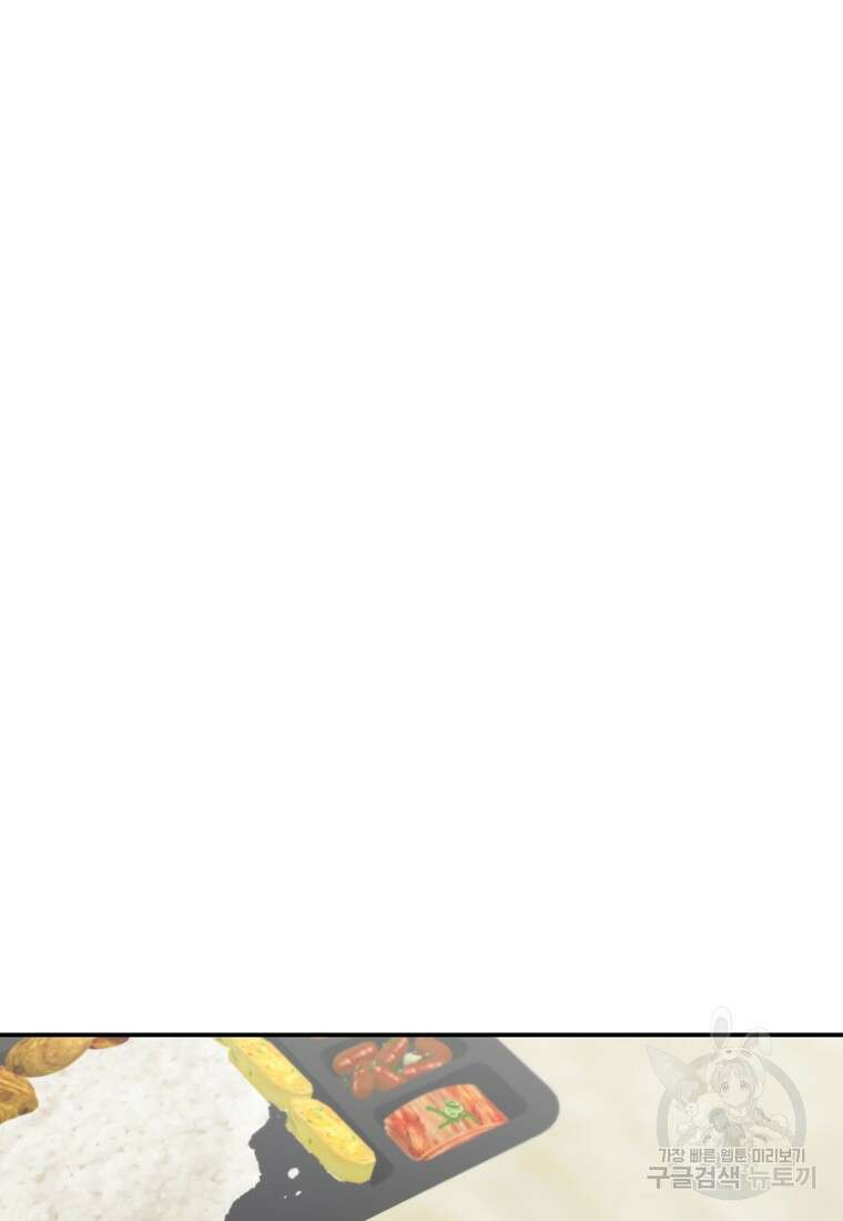 골든아워 51화 92