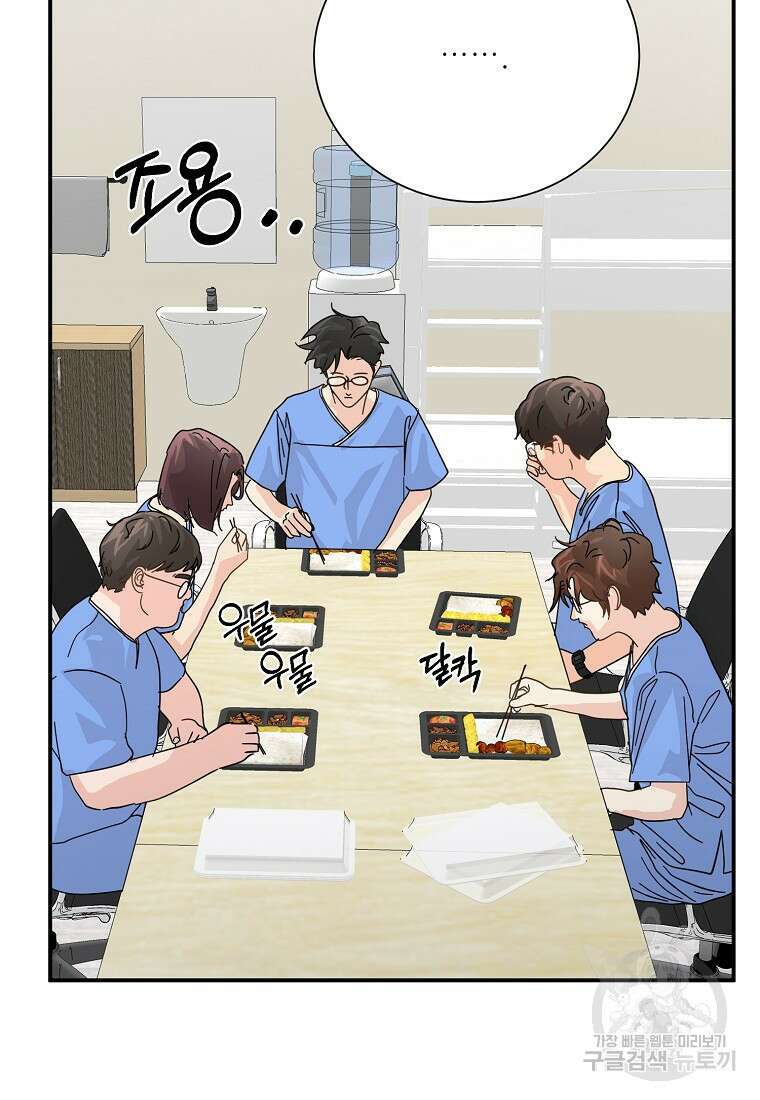 골든아워 51화 94