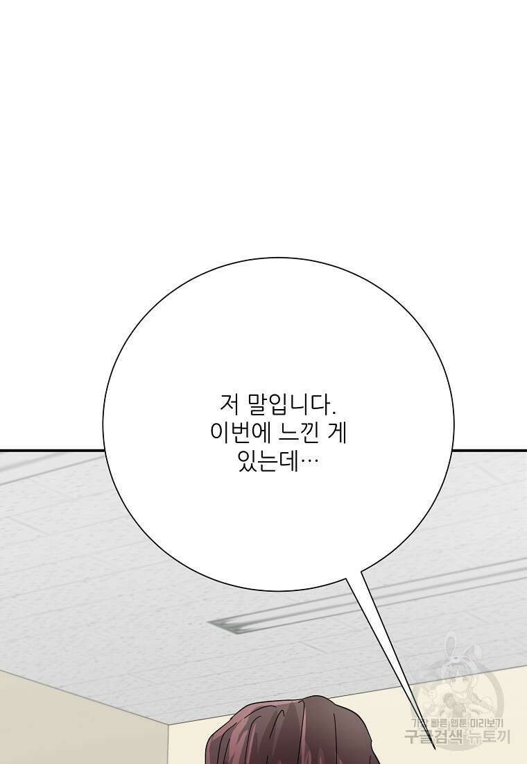 골든아워 51화 95