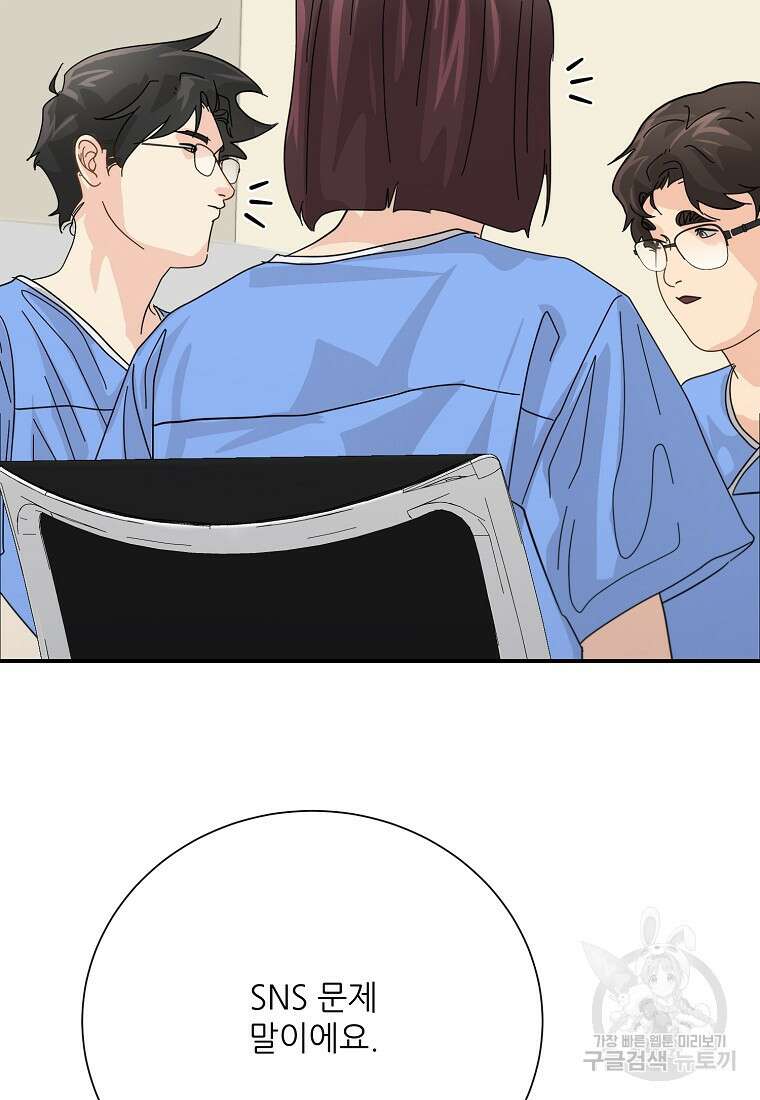골든아워 51화 96