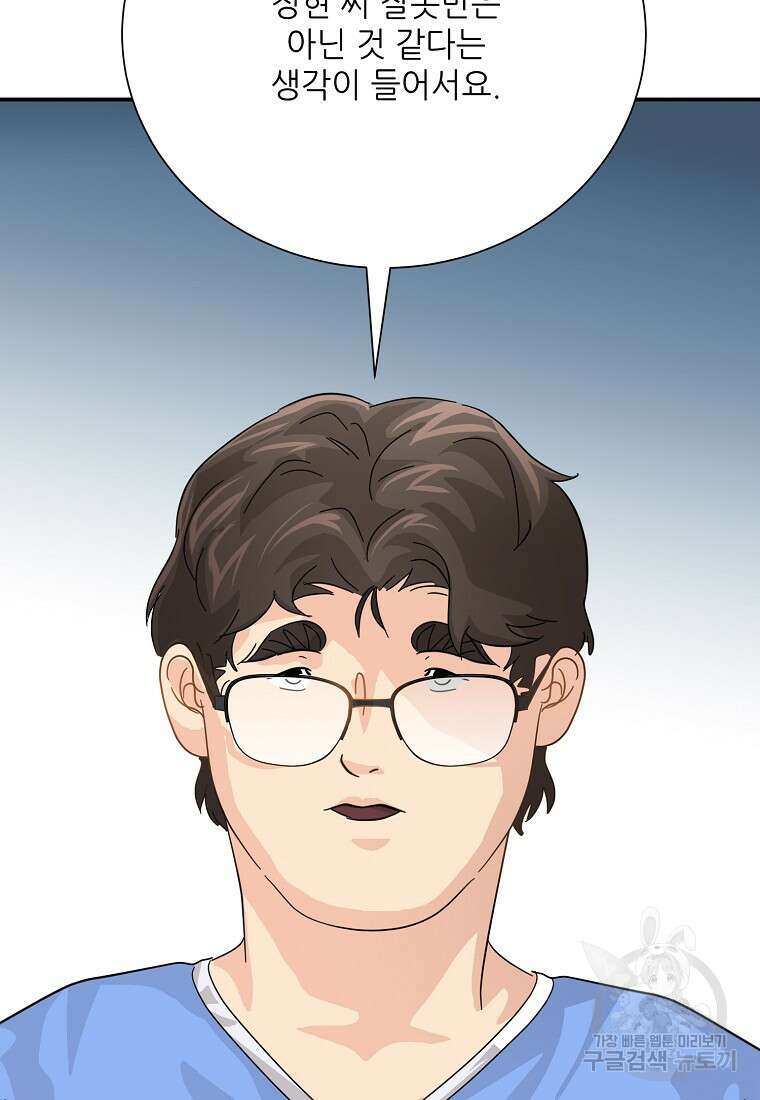 골든아워 51화 101