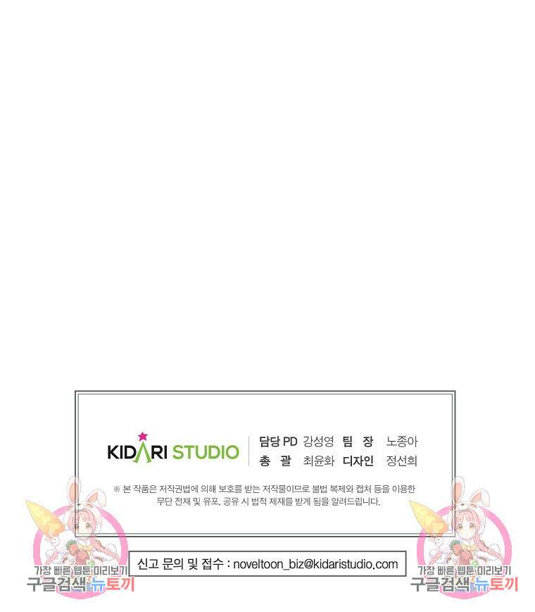 골든아워 51화 103