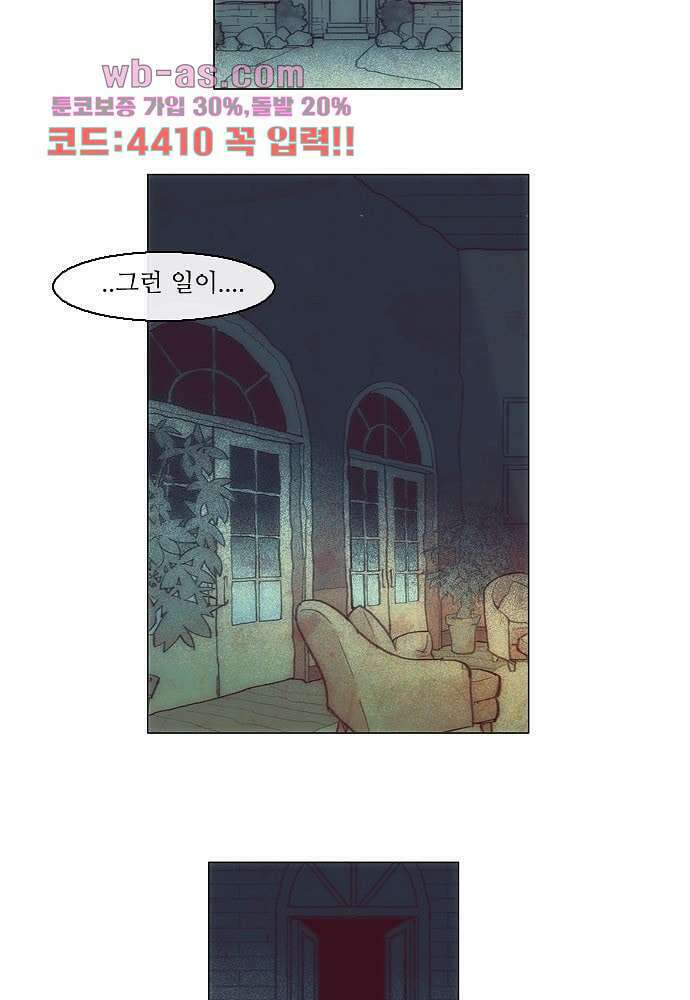 공기심장 93화 7