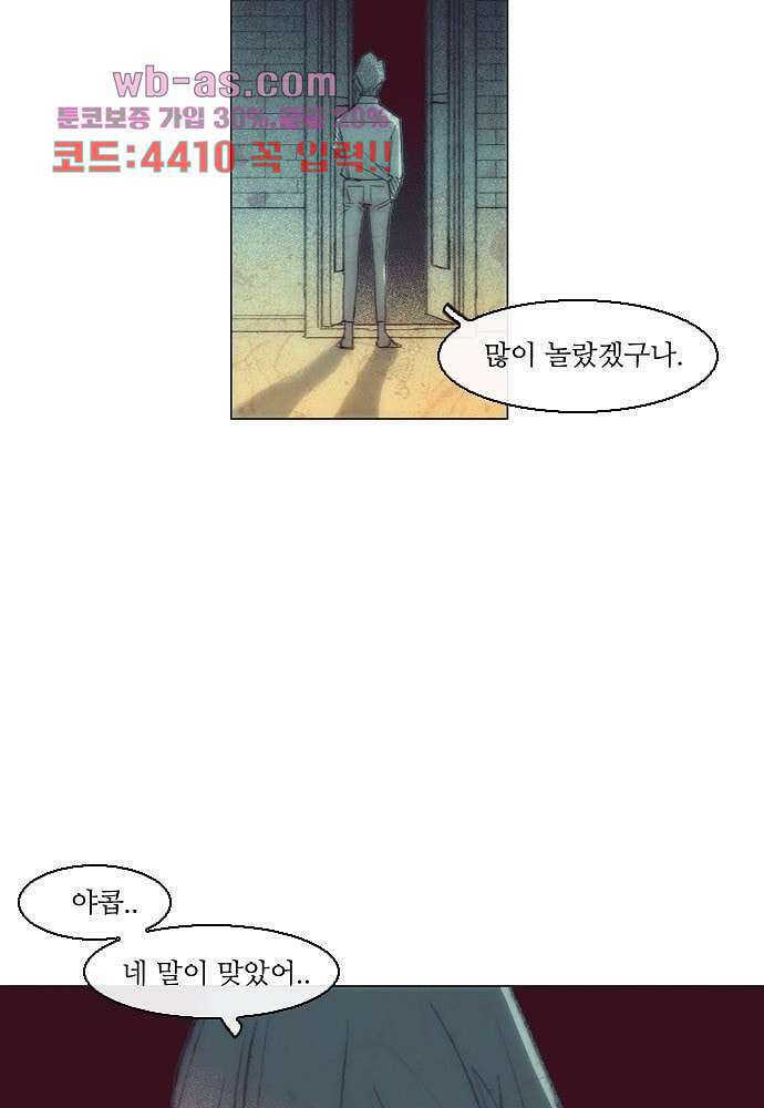 공기심장 93화 8