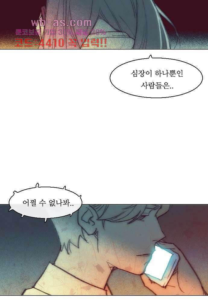 공기심장 93화 9