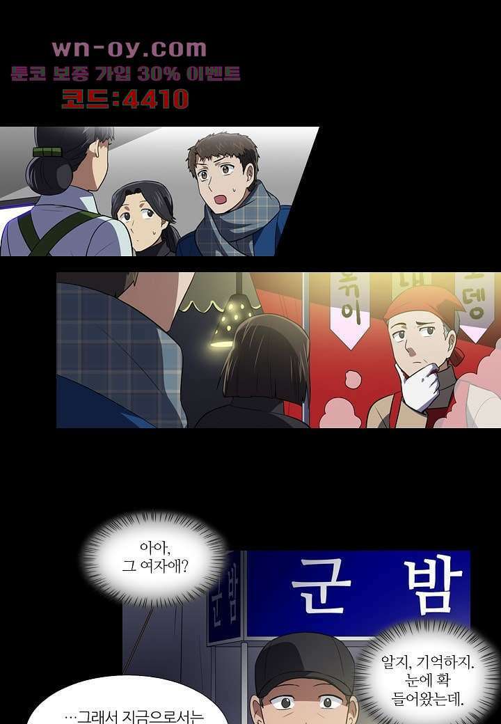 한복이 너무해 100화 1