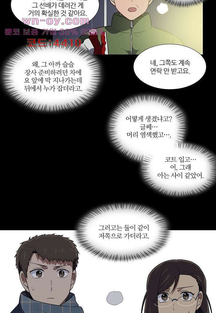 한복이 너무해 100화 2