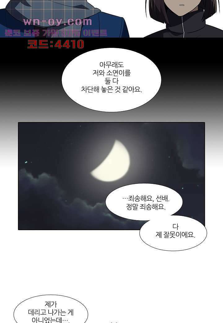 한복이 너무해 100화 3