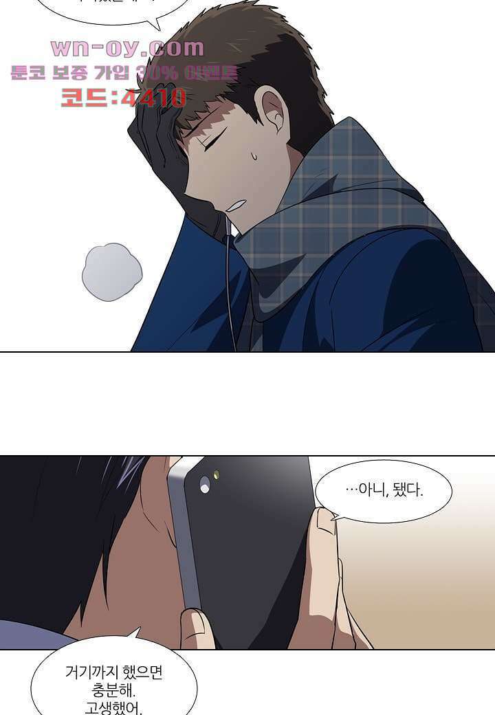 한복이 너무해 100화 4