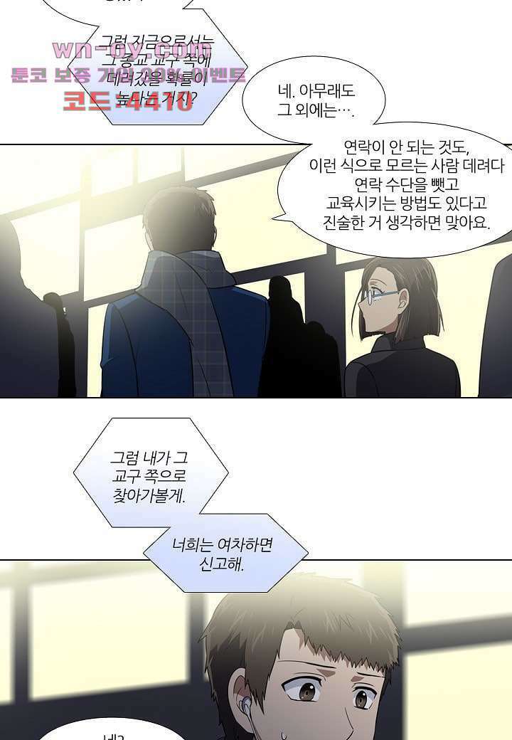 한복이 너무해 100화 5