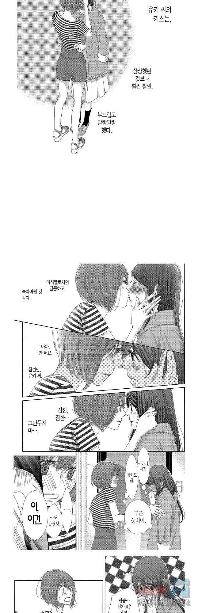 5시부터 9시까지 109화 2