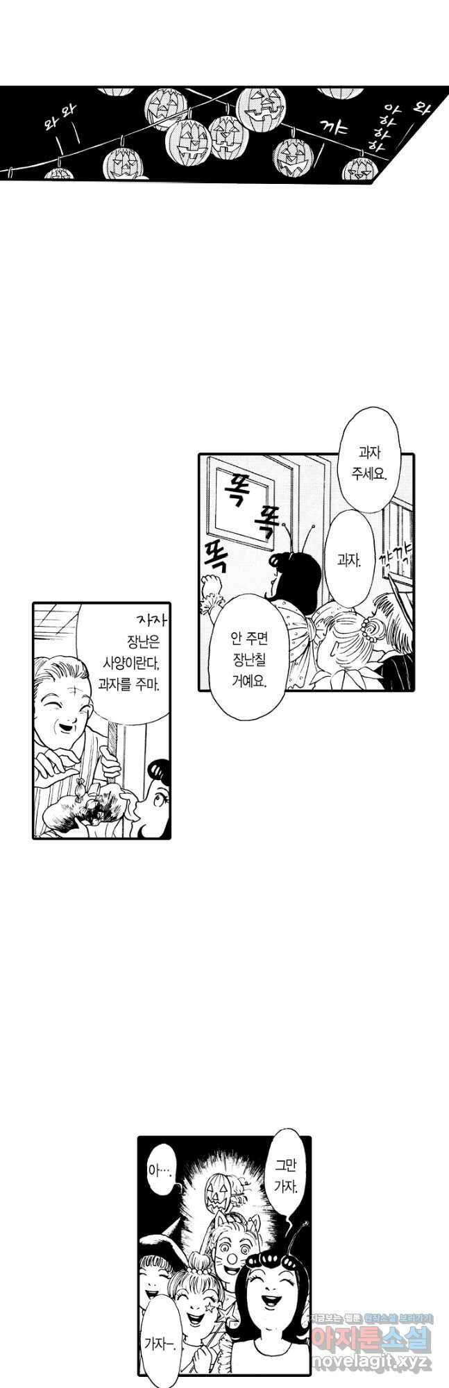 빨간 마스크 괴담 113화 5