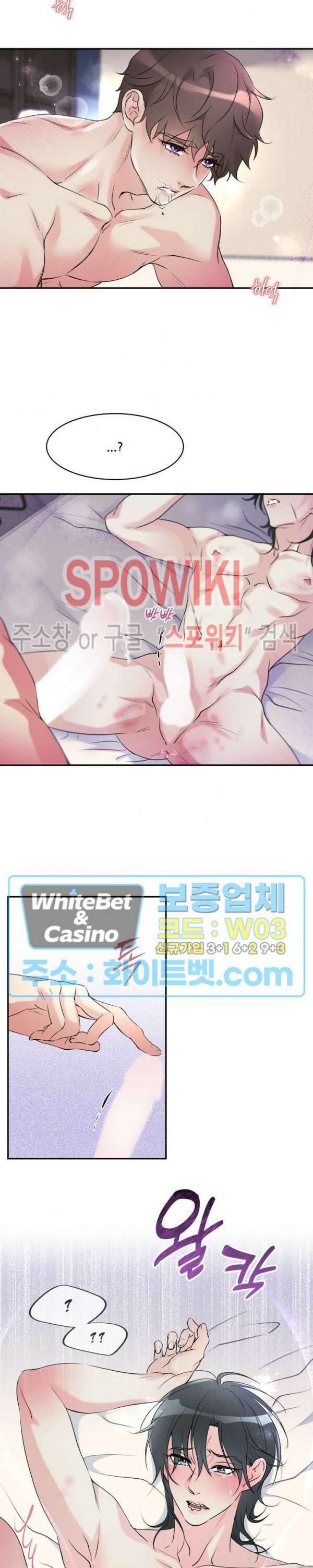 무향화 11화 3