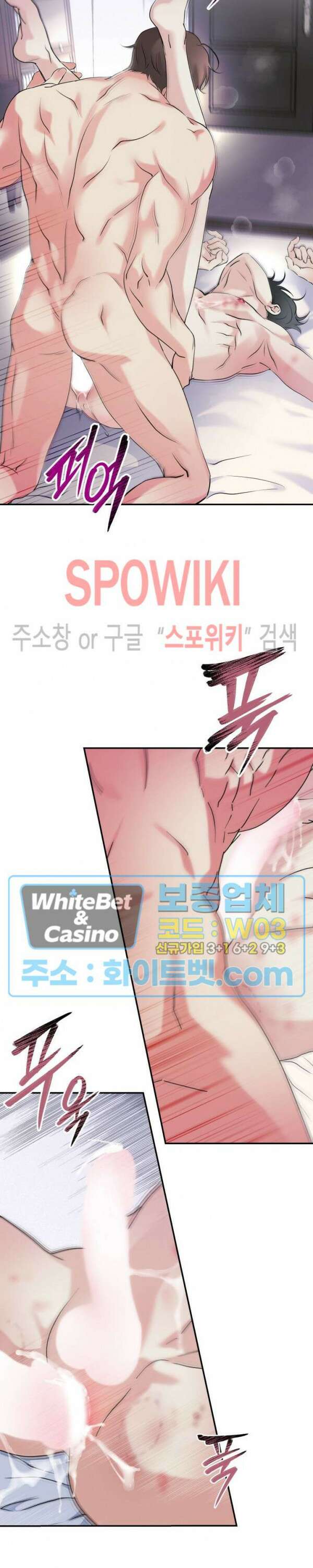 무향화 11화 5