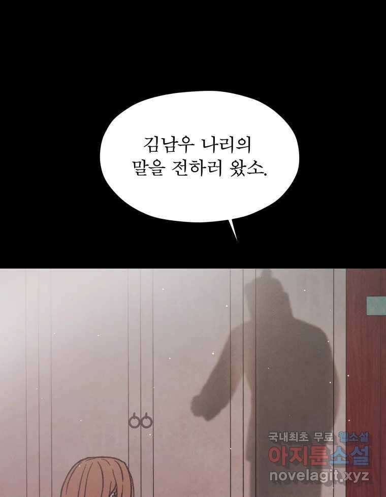 매화꽃그늘 47화 1