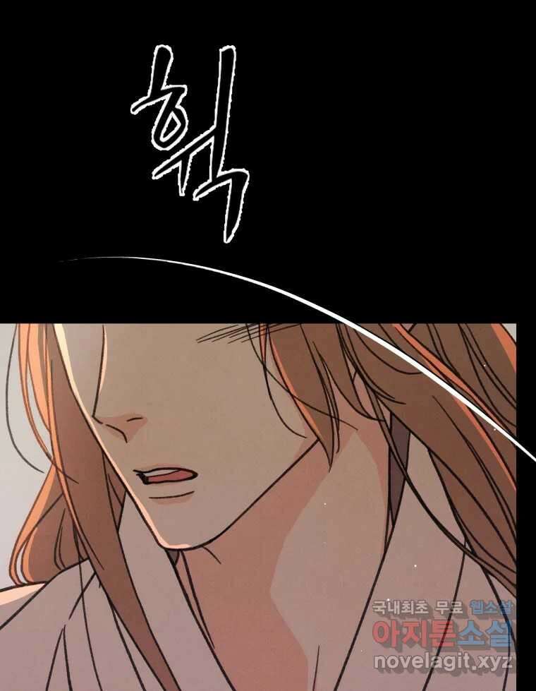 매화꽃그늘 47화 3