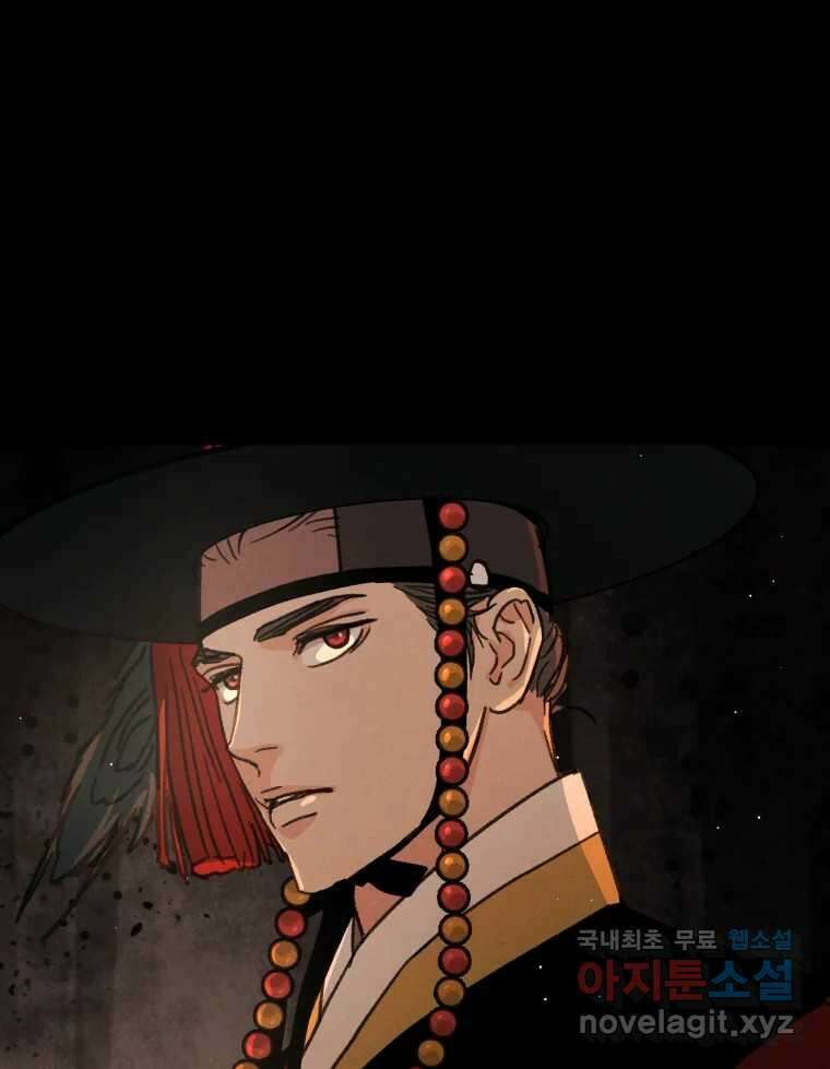 매화꽃그늘 47화 5