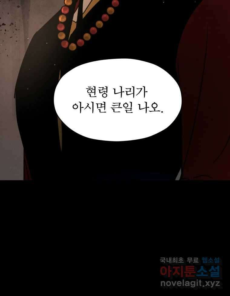 매화꽃그늘 47화 6