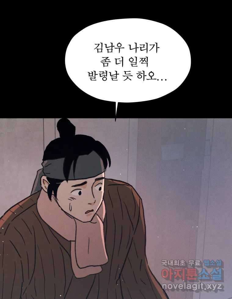 매화꽃그늘 47화 7