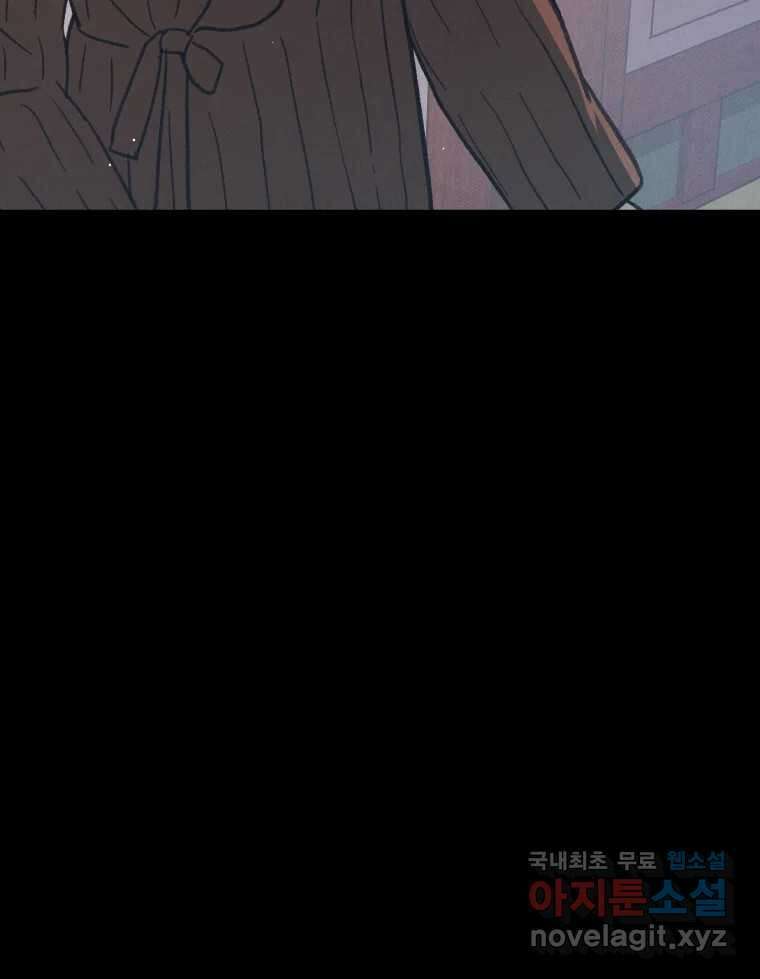 매화꽃그늘 47화 8