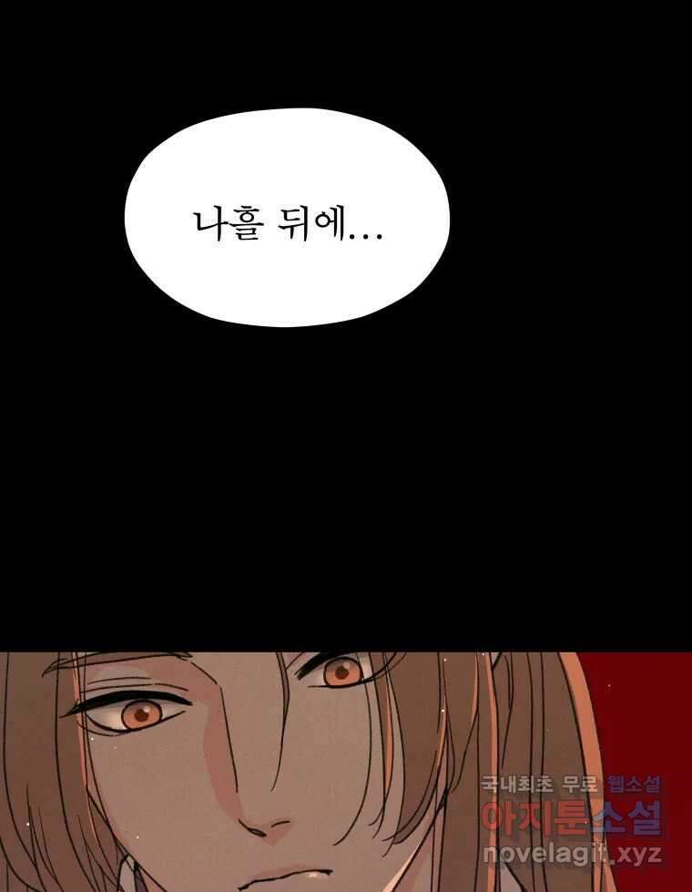 매화꽃그늘 47화 9