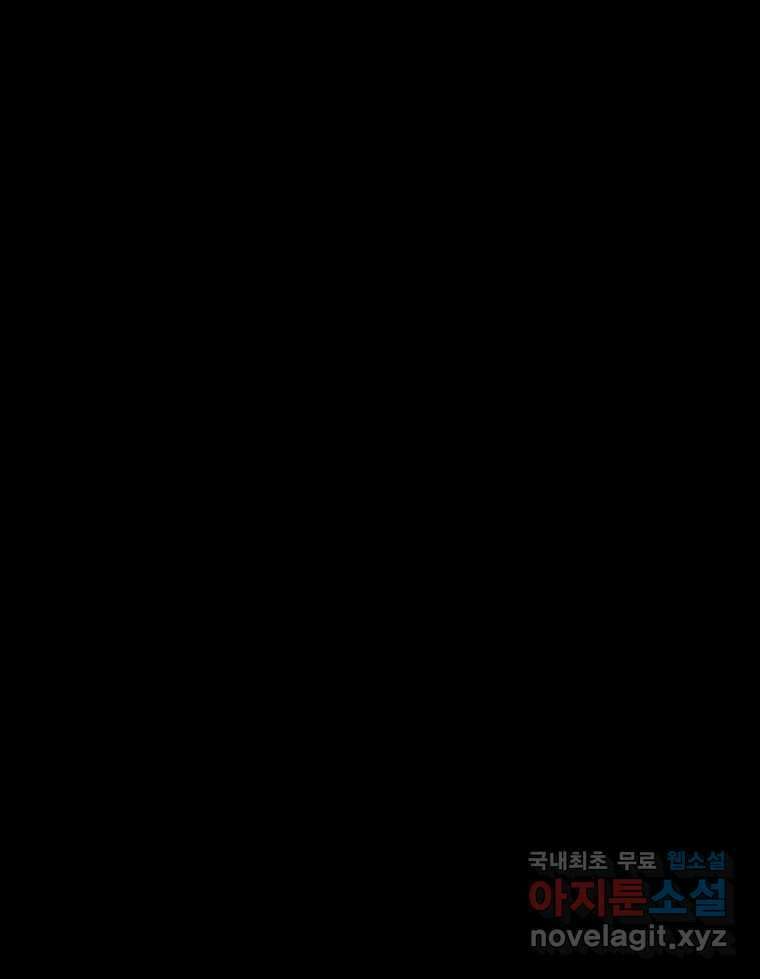 매화꽃그늘 47화 11