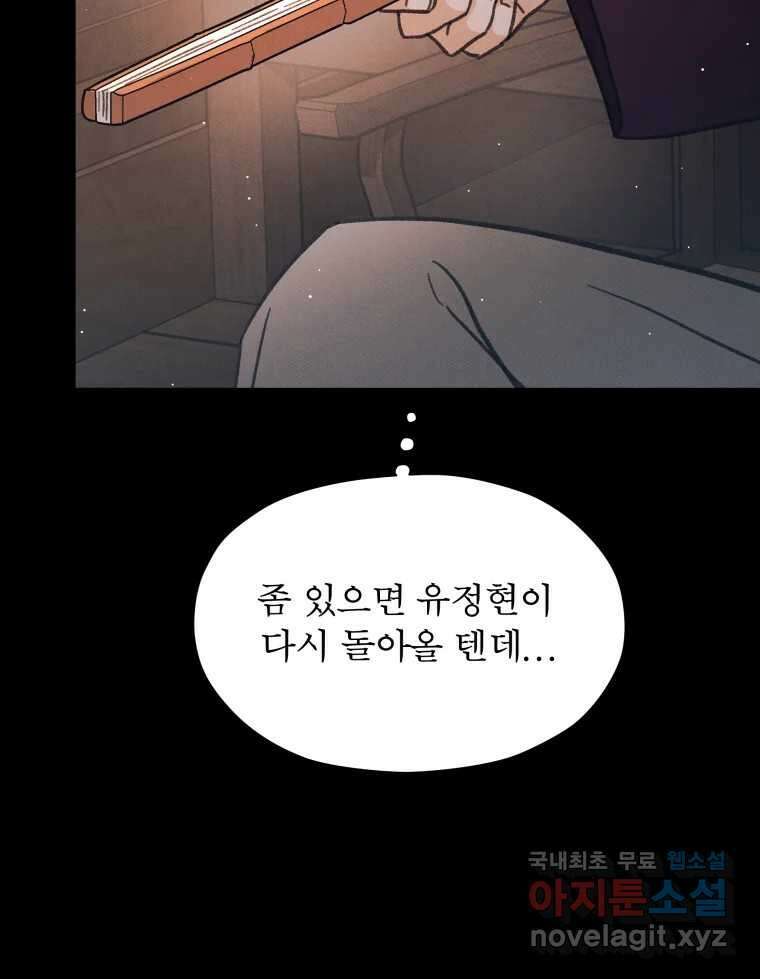 매화꽃그늘 47화 14