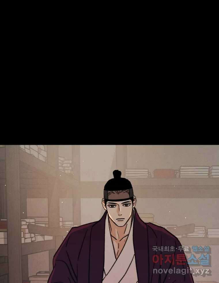 매화꽃그늘 47화 15