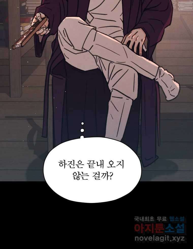 매화꽃그늘 47화 16