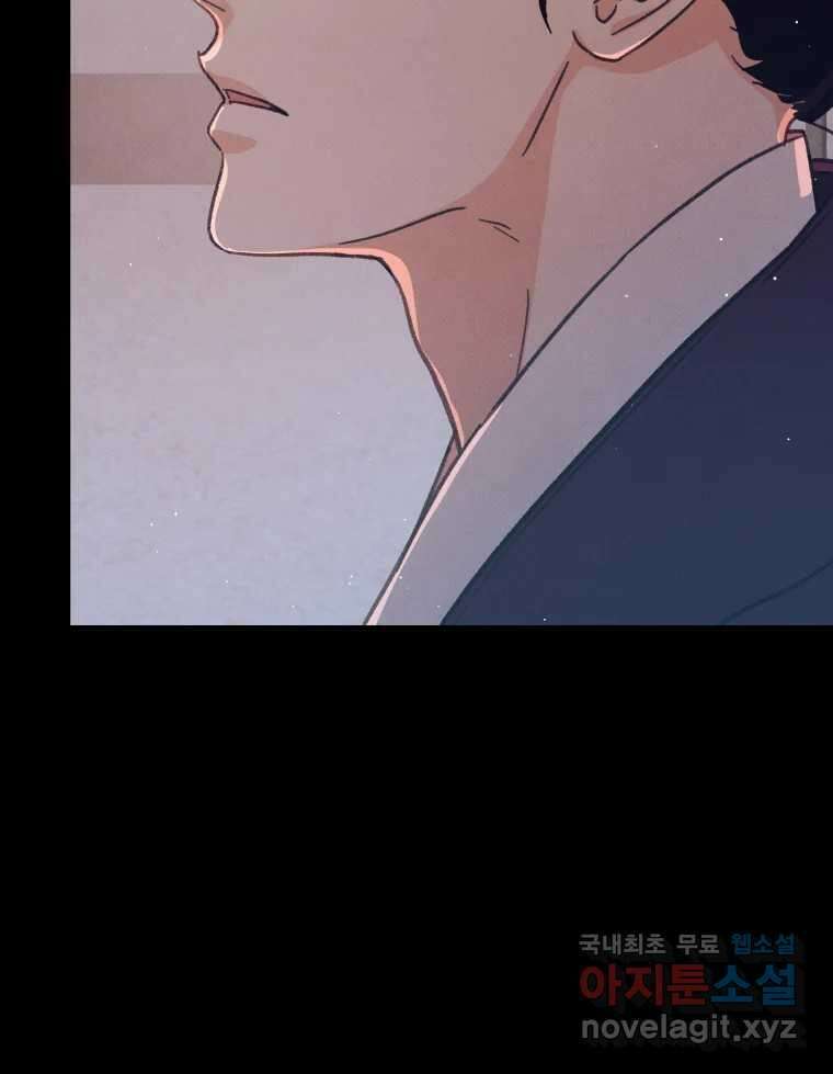 매화꽃그늘 47화 18