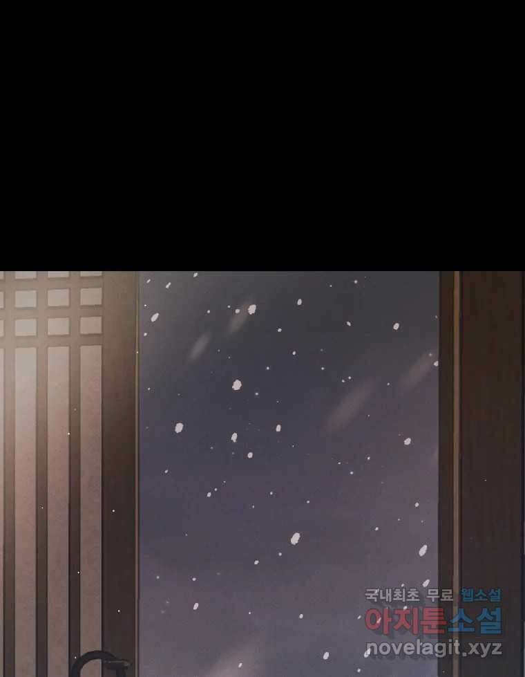 매화꽃그늘 47화 19