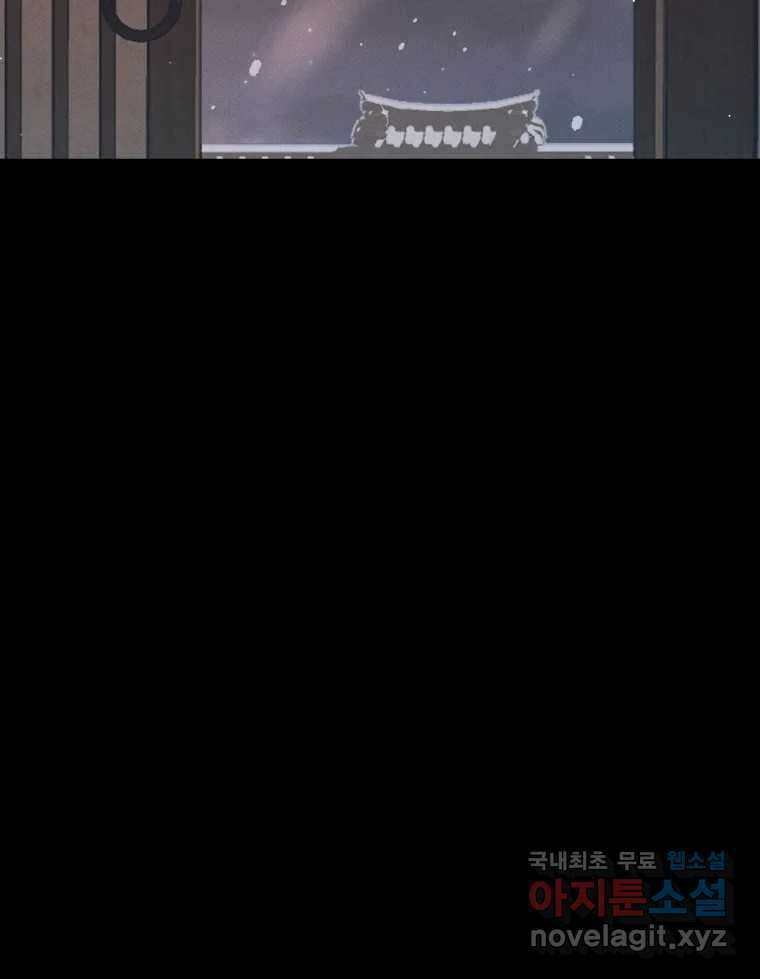매화꽃그늘 47화 20