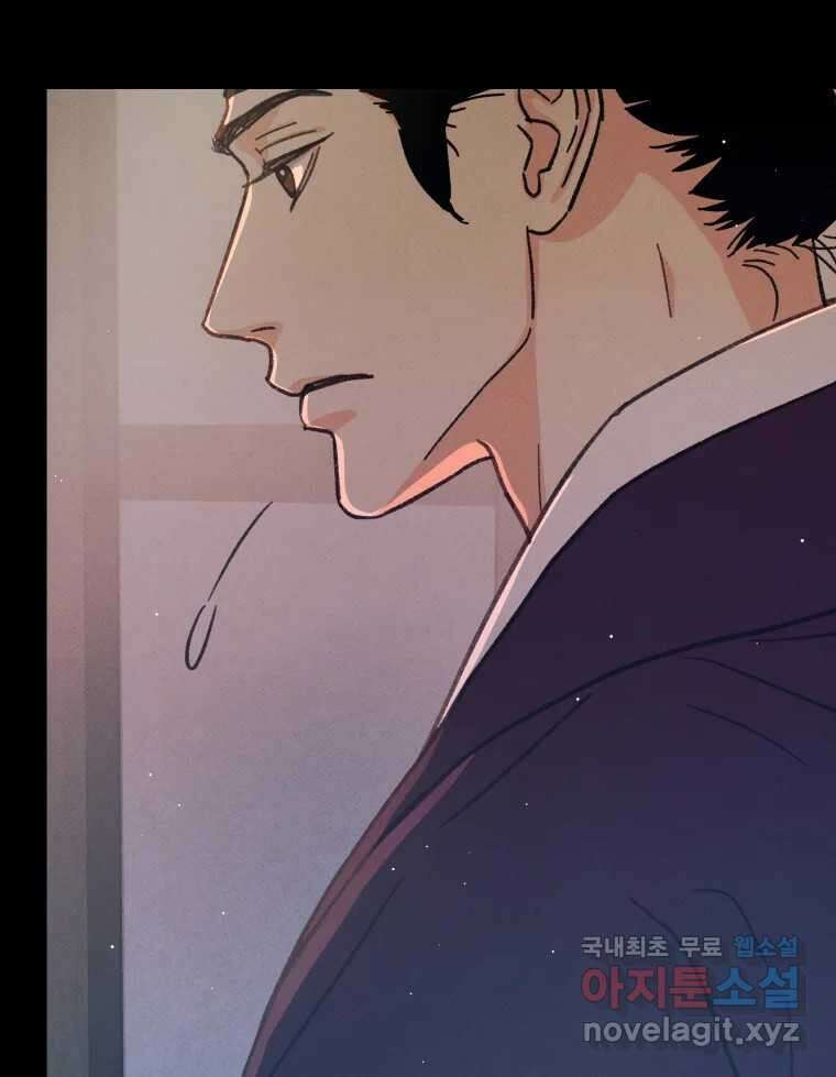 매화꽃그늘 47화 21