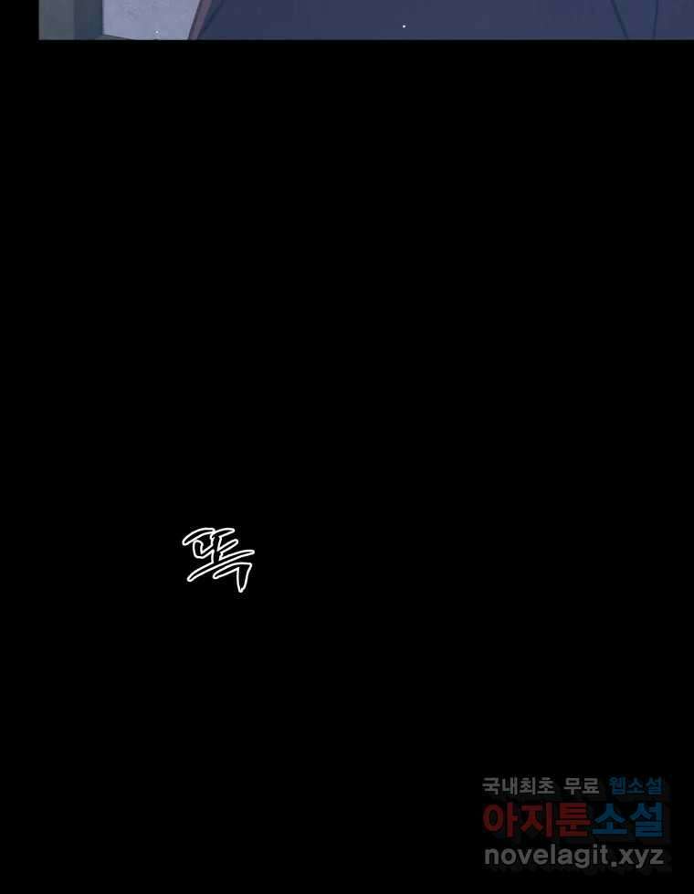 매화꽃그늘 47화 22