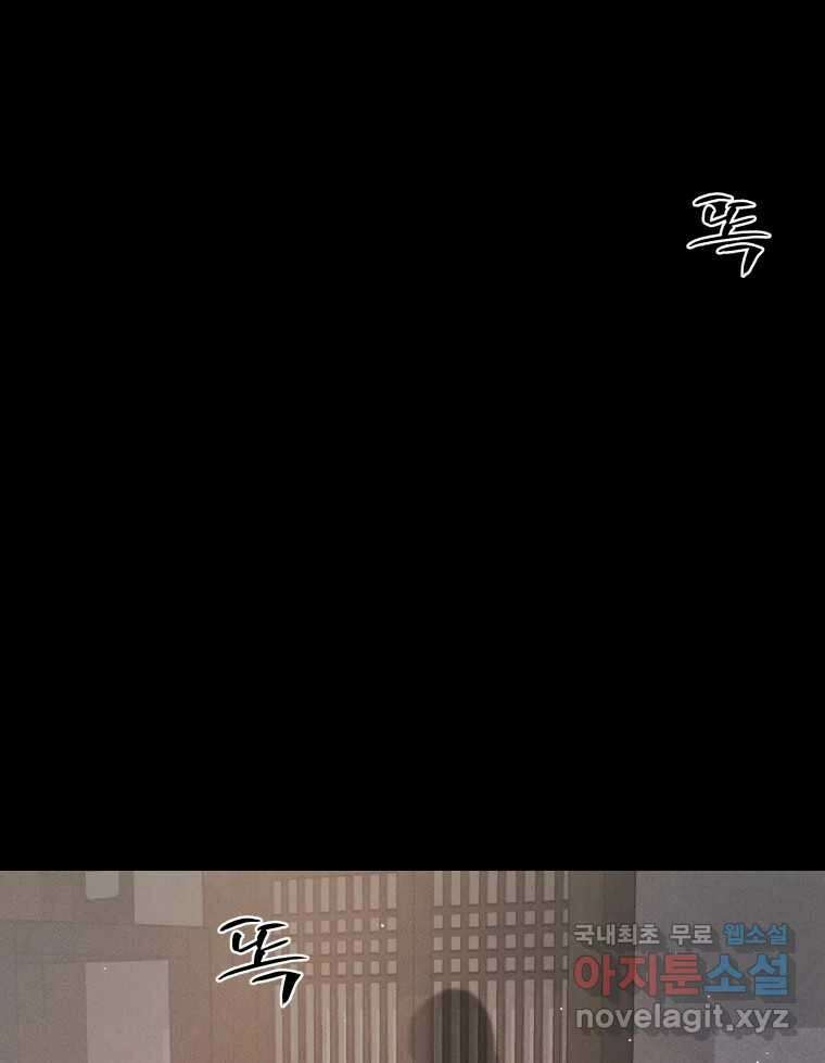 매화꽃그늘 47화 23