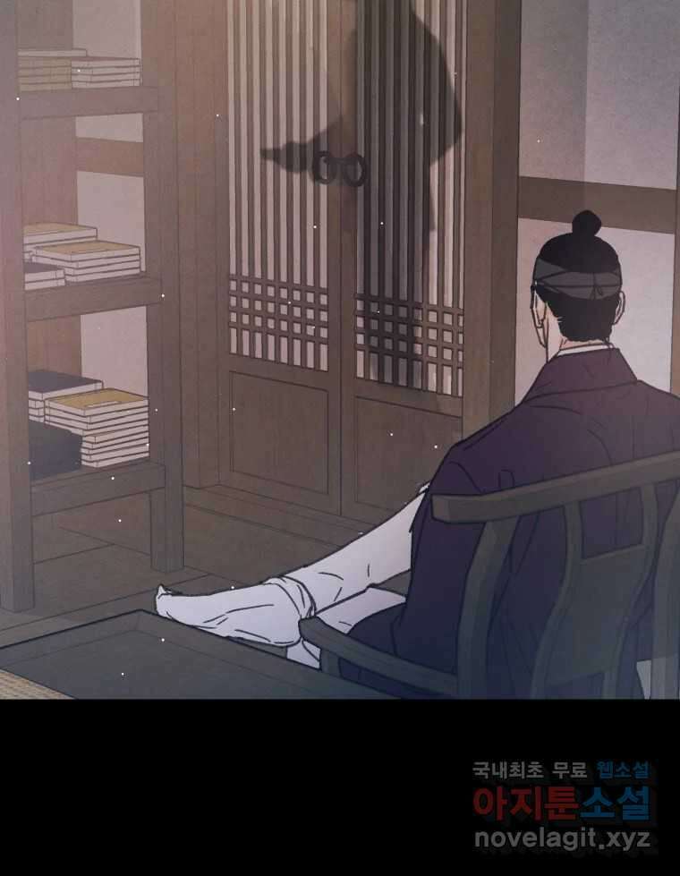 매화꽃그늘 47화 24