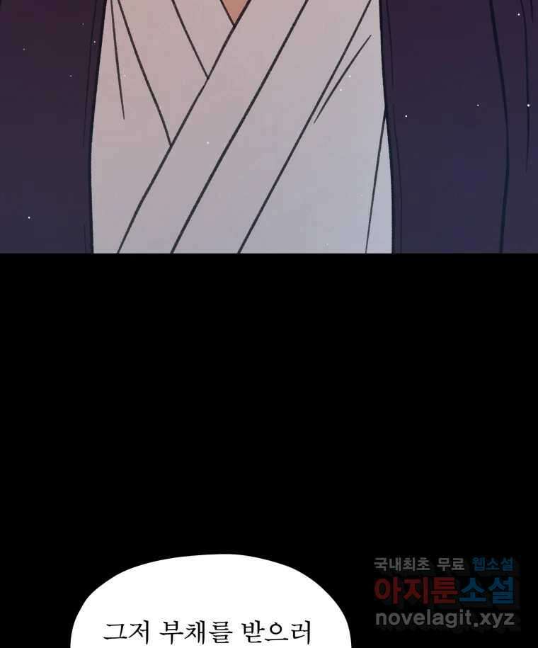 매화꽃그늘 47화 26