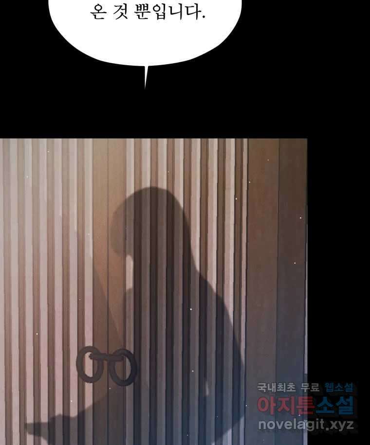 매화꽃그늘 47화 27