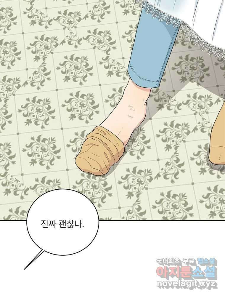 청춘귀촌보고서 35화 설탕을 끼얹나 2
