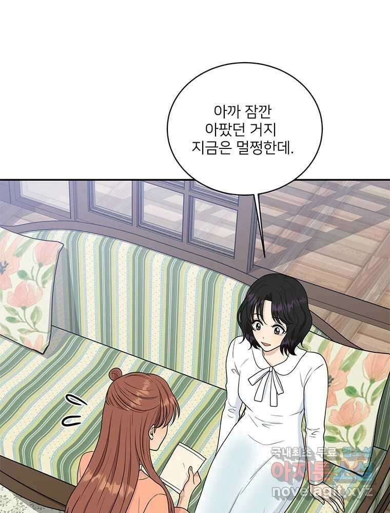 청춘귀촌보고서 35화 설탕을 끼얹나 3