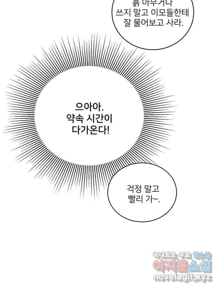 청춘귀촌보고서 35화 설탕을 끼얹나 6