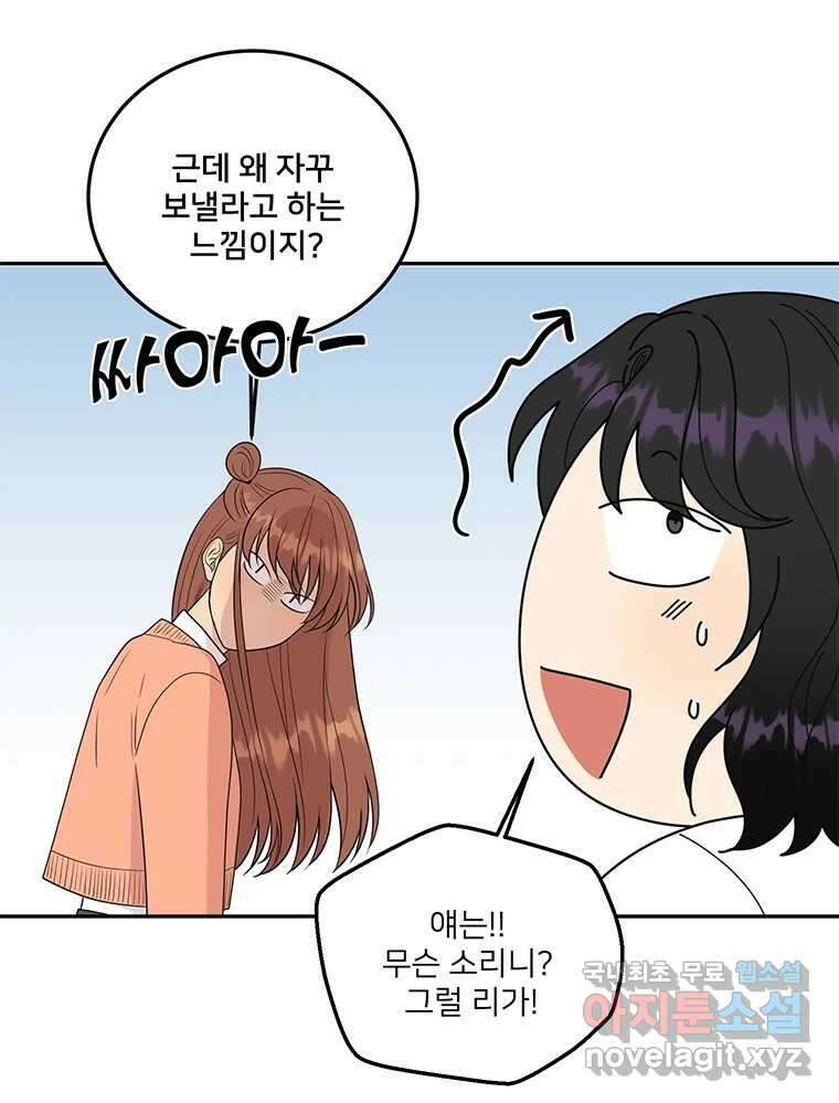 청춘귀촌보고서 35화 설탕을 끼얹나 7