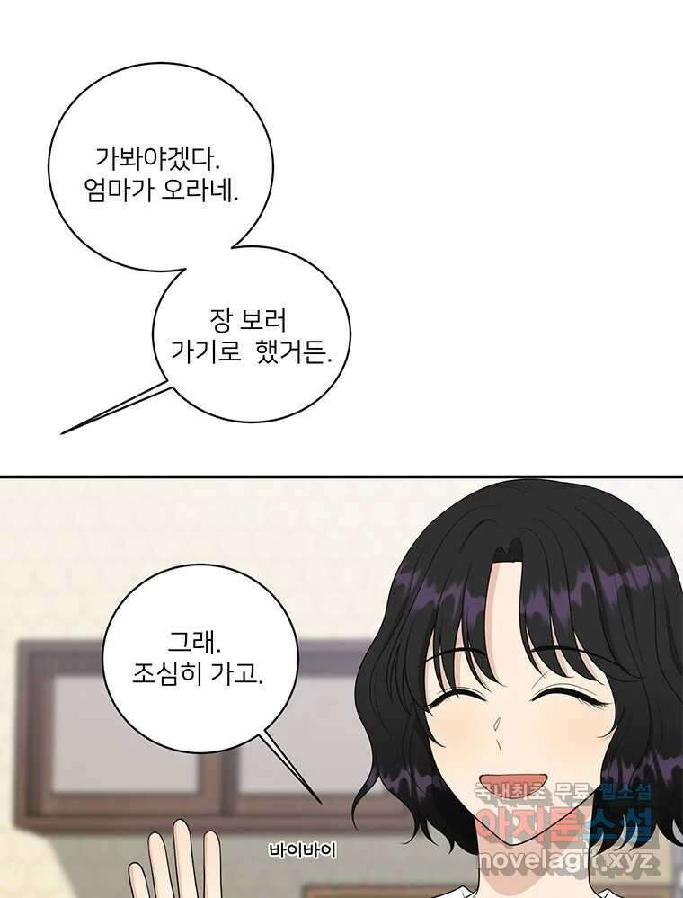 청춘귀촌보고서 35화 설탕을 끼얹나 12