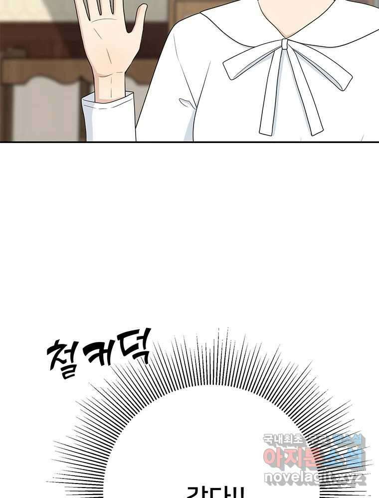 청춘귀촌보고서 35화 설탕을 끼얹나 13