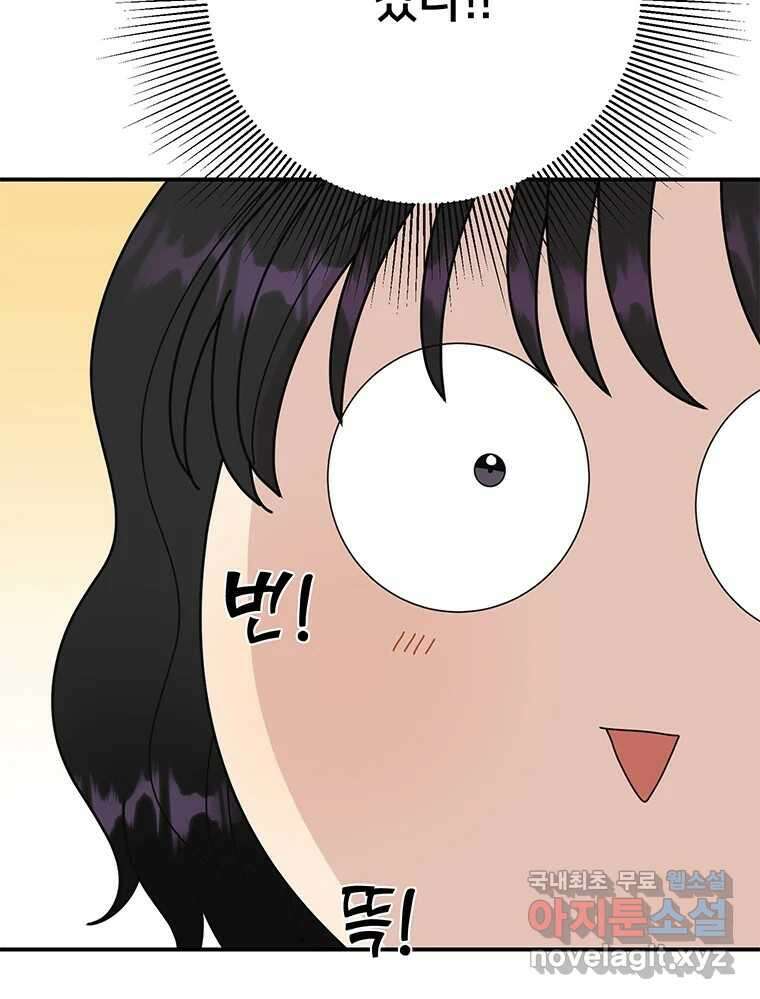 청춘귀촌보고서 35화 설탕을 끼얹나 14