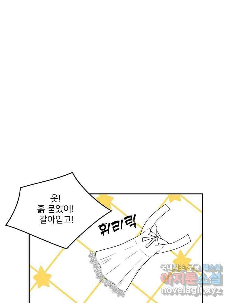 청춘귀촌보고서 35화 설탕을 끼얹나 15