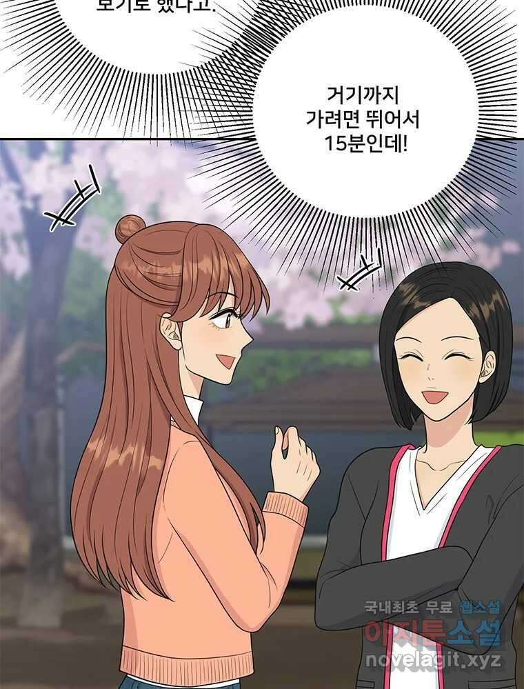 청춘귀촌보고서 35화 설탕을 끼얹나 20
