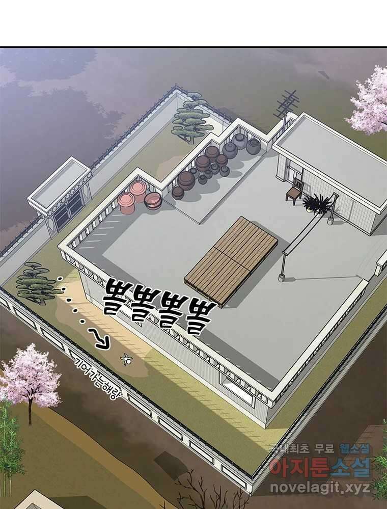 청춘귀촌보고서 35화 설탕을 끼얹나 22