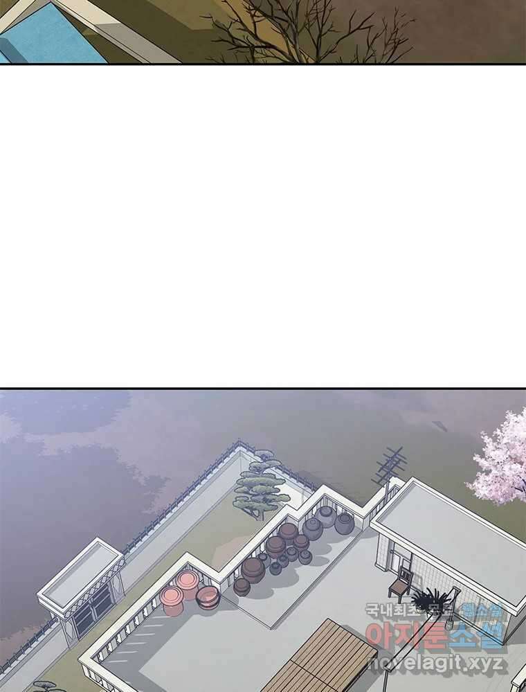 청춘귀촌보고서 35화 설탕을 끼얹나 23