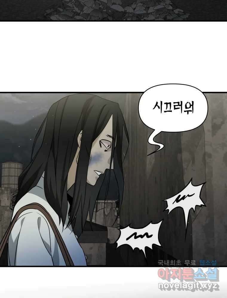 그리고 소녀가 검을 든다 54화 3